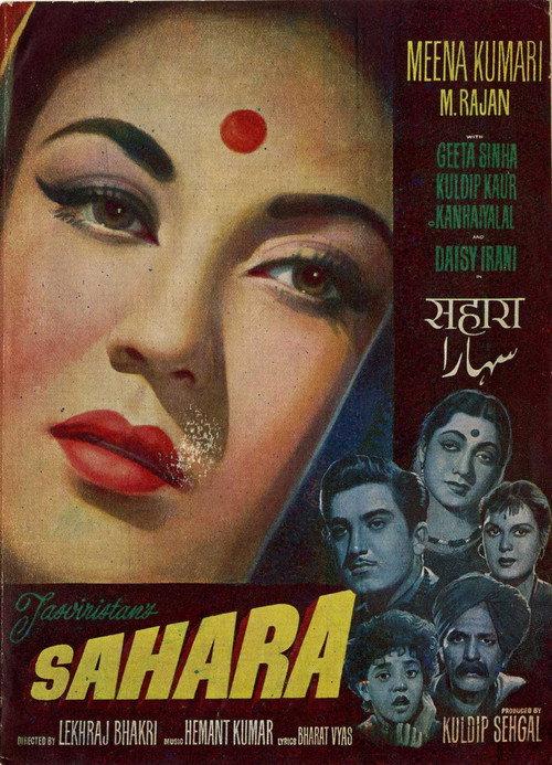 Sahara 1958 official movie poster