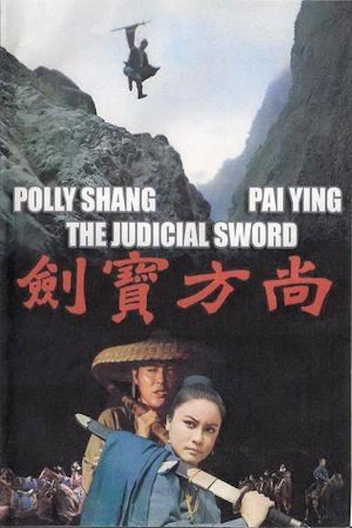 Judicial Sword 1975 official movie poster