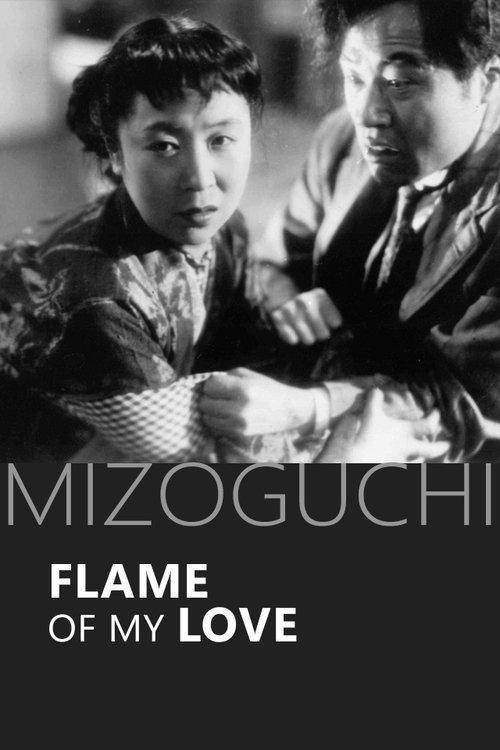 Flame of My Love 1949 official movie poster