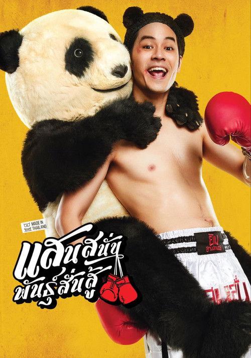 Muay Thai Hustle 2025 official movie poster