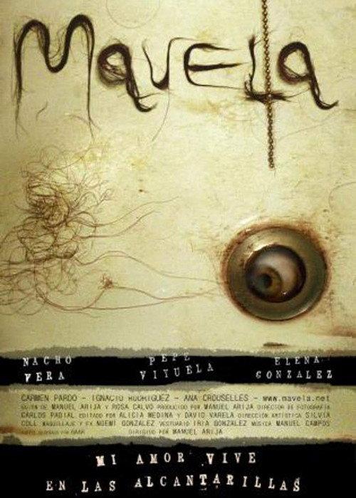 My Love Lives In The Sewer 2008 official movie poster