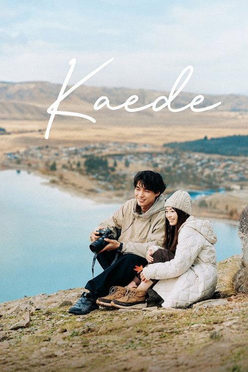 Kaede 2025 official movie poster
