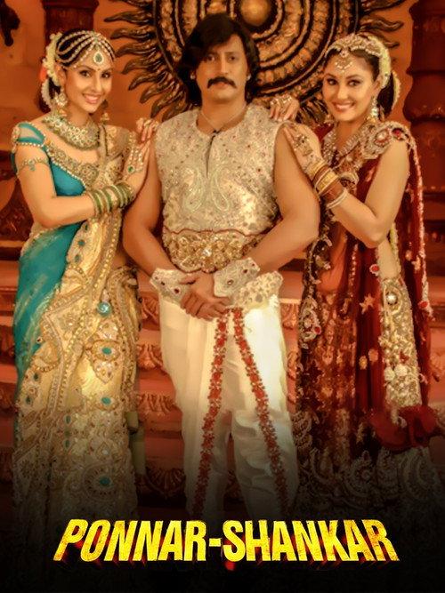 Ponnar Shankar 2011 official movie poster