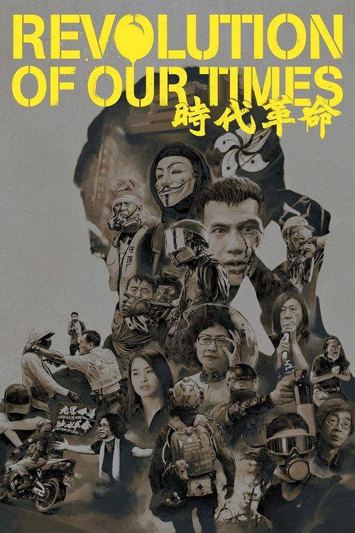 Revolution of Our Times 2021 official movie poster