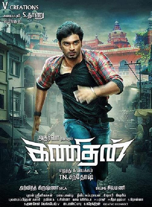 Kanithan 2016 official movie poster