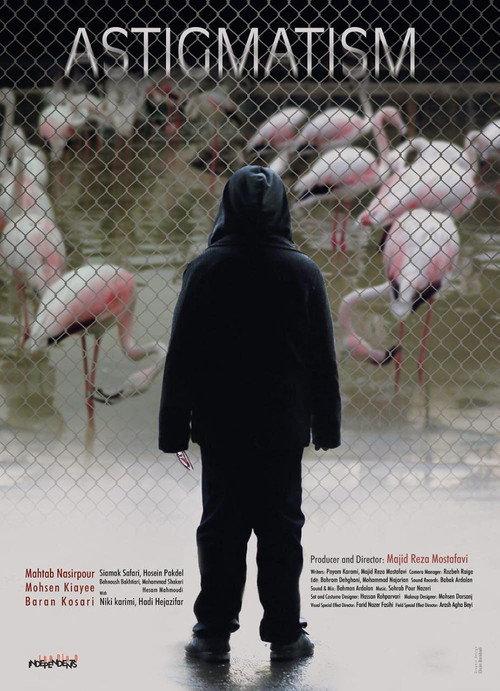 Astigmatism 2018 official movie poster