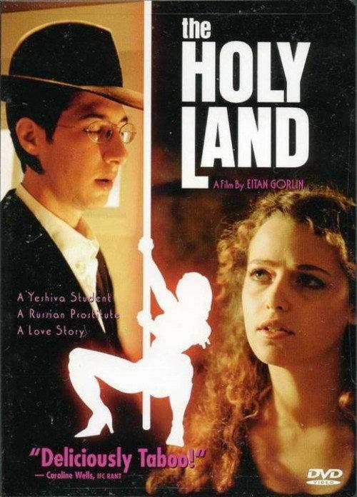 The Holy Land 2001 official movie poster
