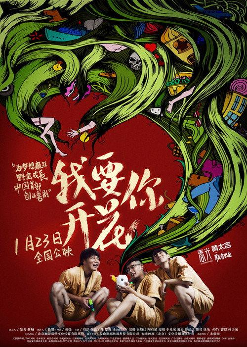 Deja Vu 2015 official movie poster