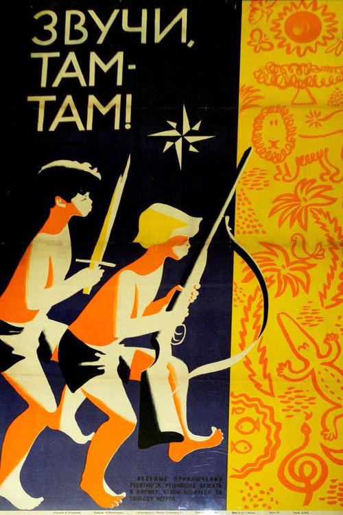 Resound, Tam-Tam! 1968 official movie poster