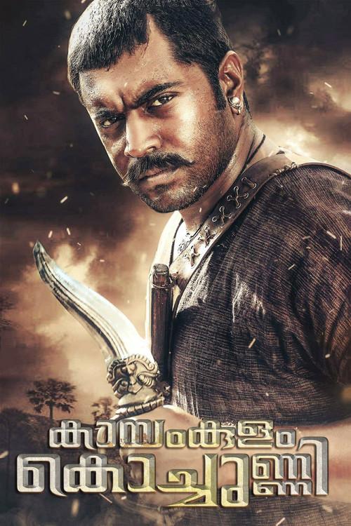 Kayamkulam Kochunni 2018 official movie poster
