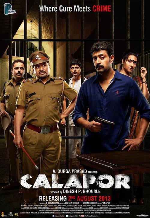 Calapor 2013 official movie poster
