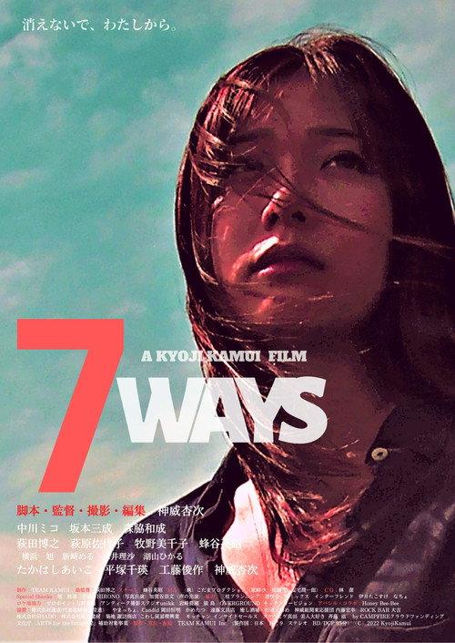 7WAYS 2023 official movie poster