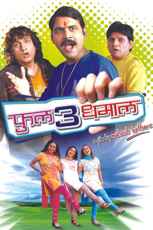 Full 3 Dhamaal 2008 official movie poster