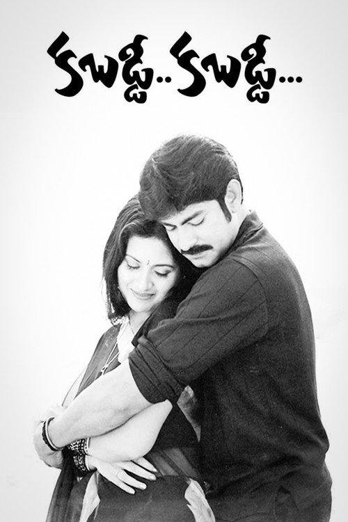 Kabaddi Kabaddi 2003 official movie poster