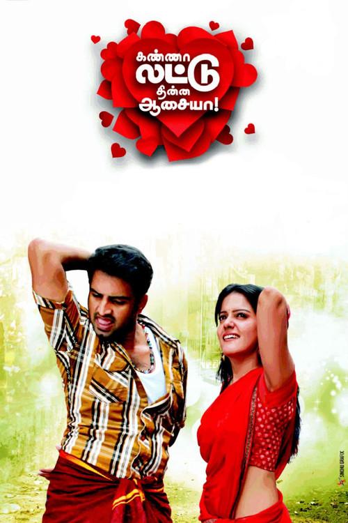 Kanna Laddu Thinna Aasaiya 2013 official movie poster