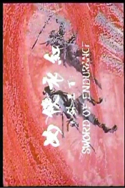 Sword Of Endurance 1968 official movie poster