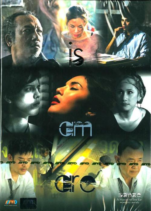 Is Am Are: A Reason to Live For 2013 official movie poster