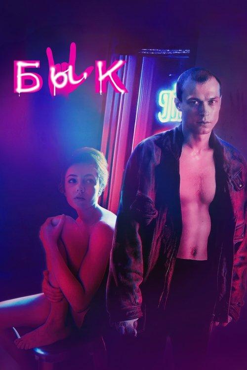 The Bull 2019 official movie poster