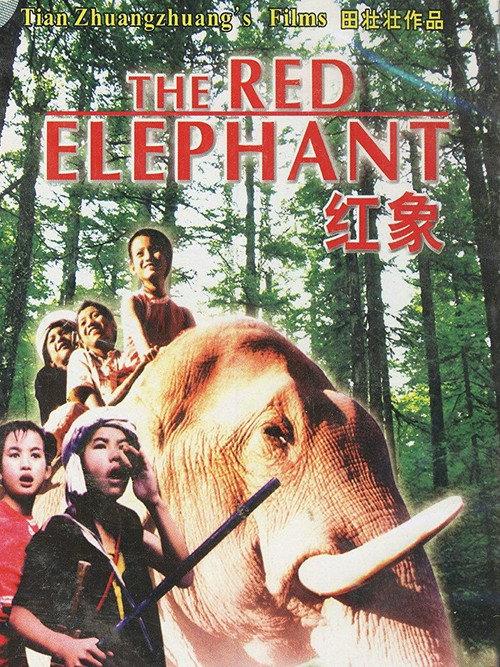 The Red Elephant 1982 official movie poster