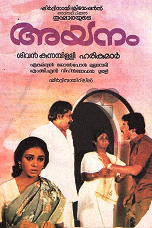 Ayanam 1985 official movie poster