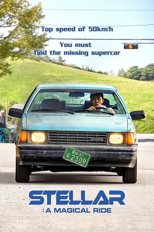 Stellar: A Magical Ride 2022 official movie poster