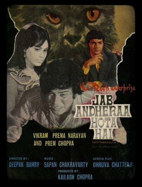 Jab Andhera Hota Hai 1974 official movie poster