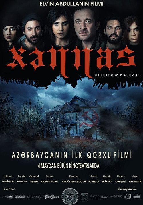 Khannas 2017 official movie poster