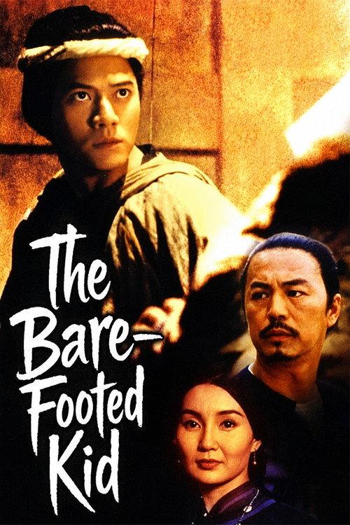 The Bare-Footed Kid 1993 official movie poster
