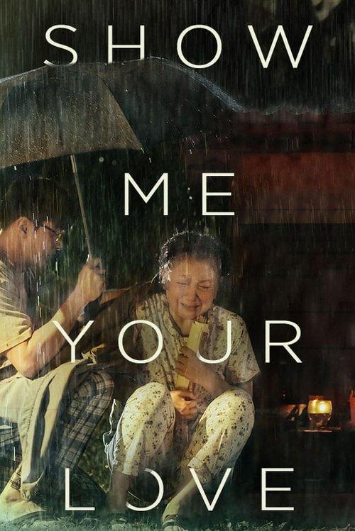 Show Me Your Love 2016 official movie poster