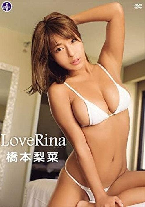 橋本梨菜 LoveRina 2019 official movie poster