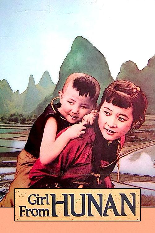 A Girl from Hunan 1986 official movie poster