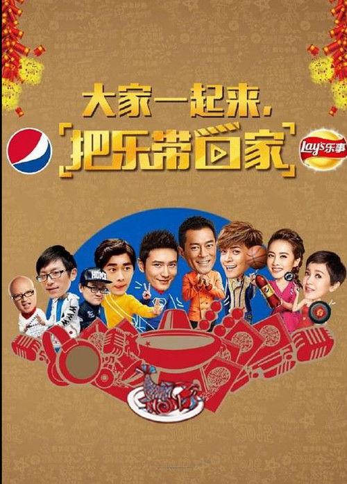 Bring Happiness Home 2015 2015 official movie poster