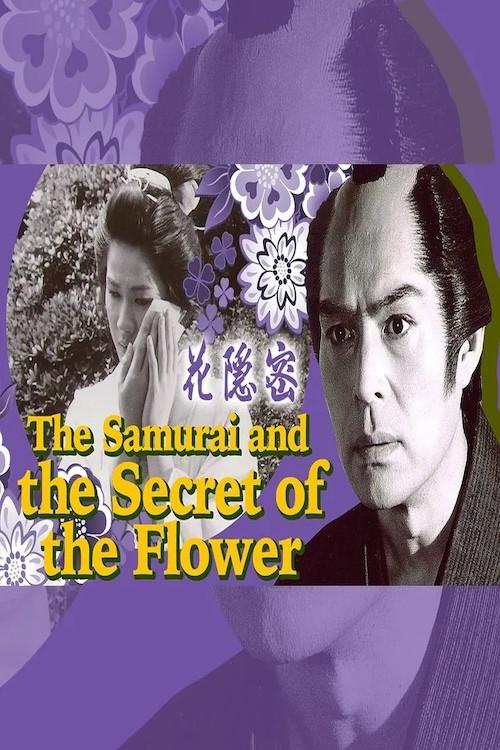 The Samurai and the Secret of the Flower 1983 official movie poster