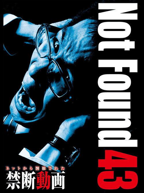 Not Found 43 2020 official movie poster