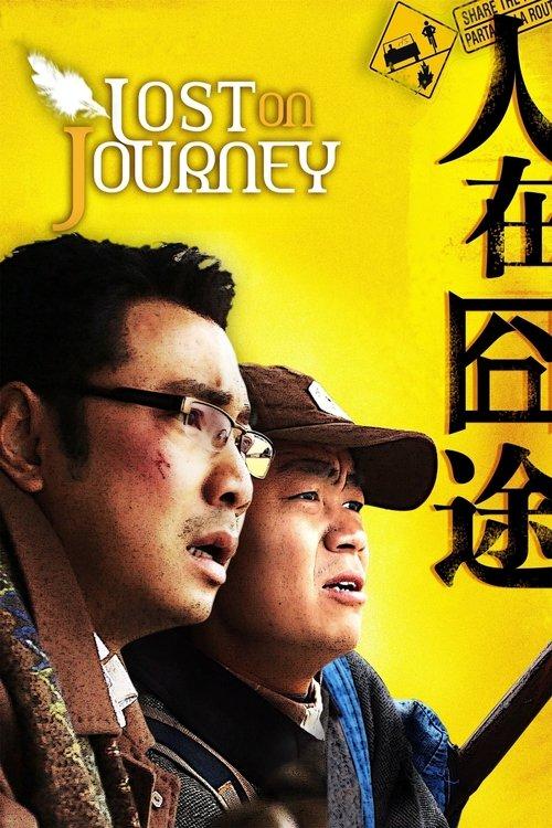 Lost on Journey 2010 official movie poster