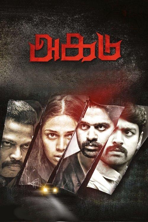 Agadu 2021 official movie poster