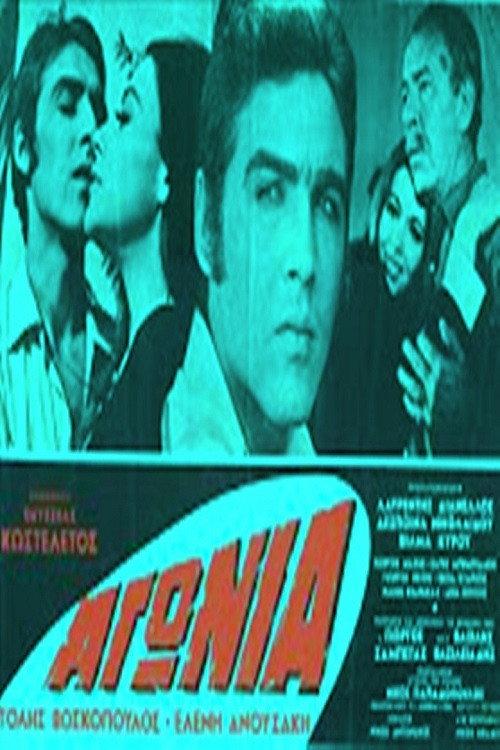 Anguish 1969 official movie poster