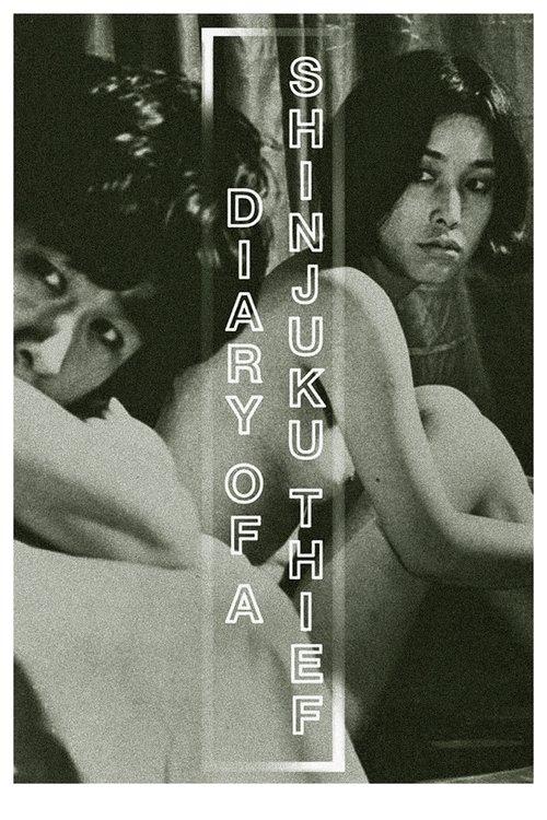 Diary of a Shinjuku Thief 1969 official movie poster