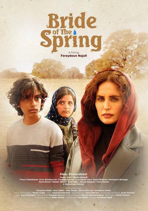 Bride Of The Spring  official movie poster