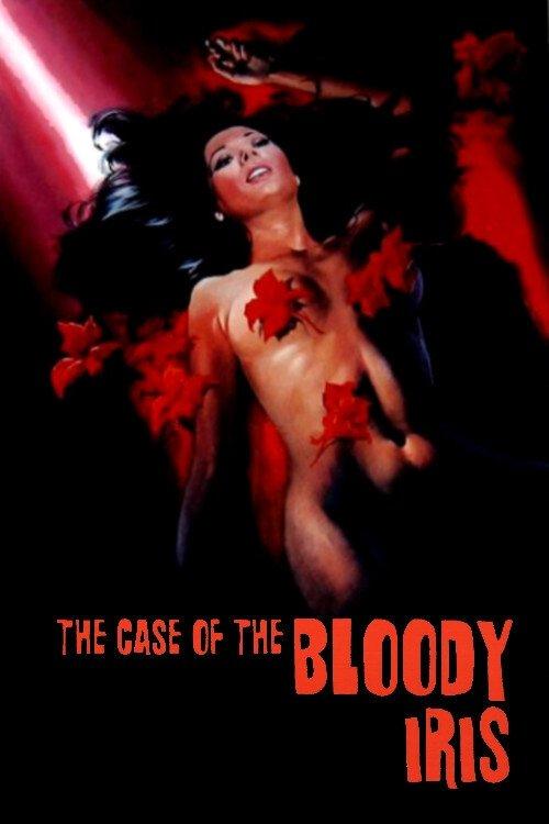 The Case of the Bloody Iris 1972 official movie poster