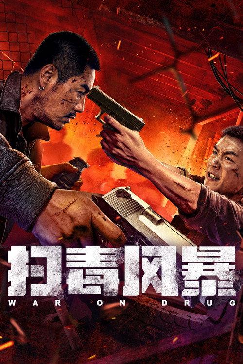 War on Drug 2025 official movie poster