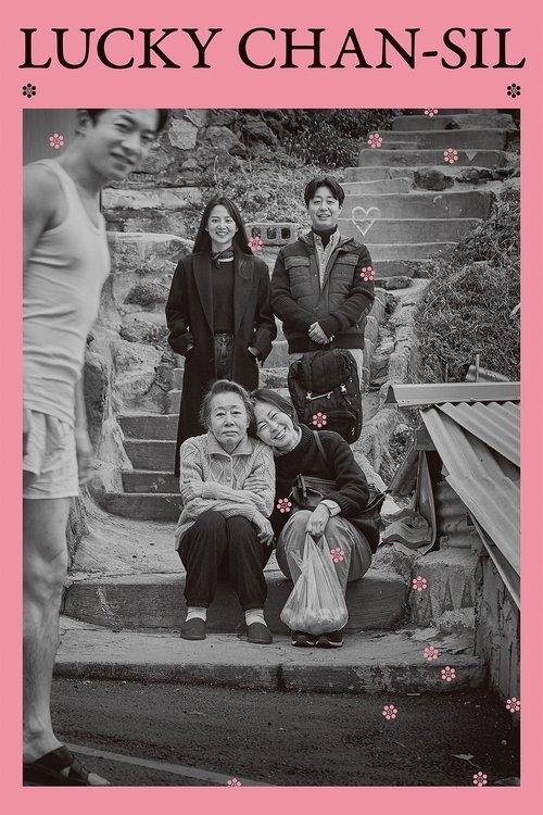 Lucky Chan-sil 2020 official movie poster