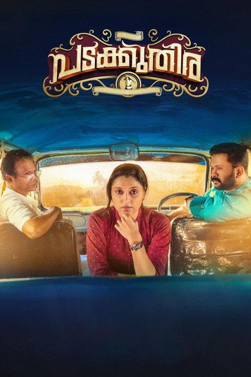 Padakkuthira 2025 official movie poster