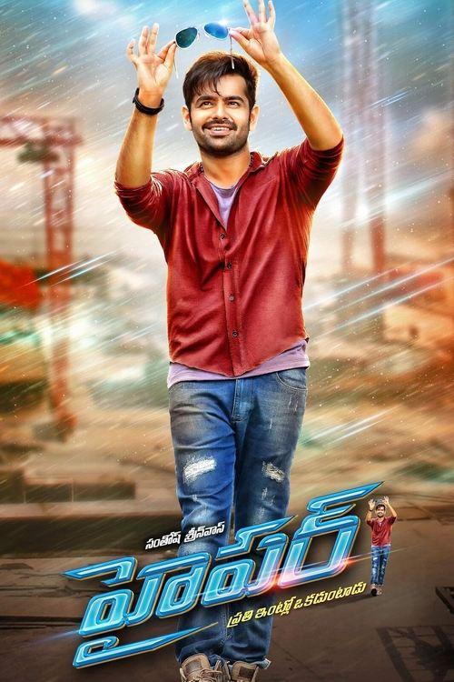 Hyper 2016 official movie poster