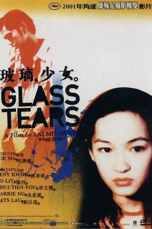 Glass Tears 2001 official movie poster