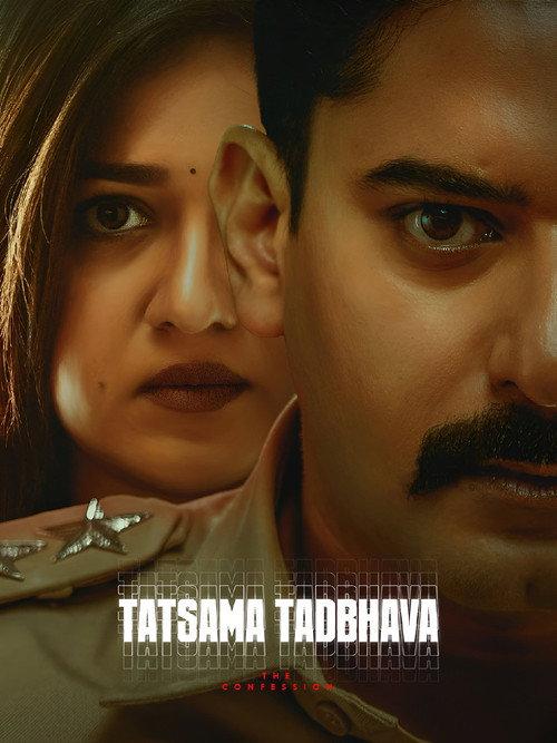 Thathsama Thathbhava 2023 official movie poster