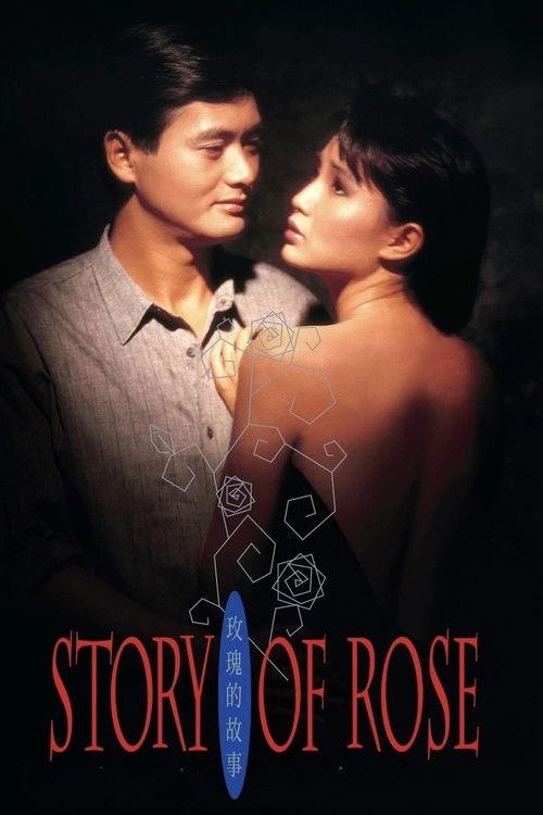 Story of Rose 1986 official movie poster