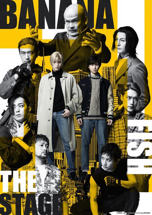 BANANA FISH The Stage - Second Part 2021 official movie poster