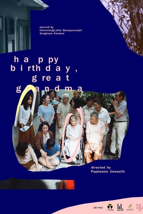 Happy Birthday, Great Grandma 2019 official movie poster