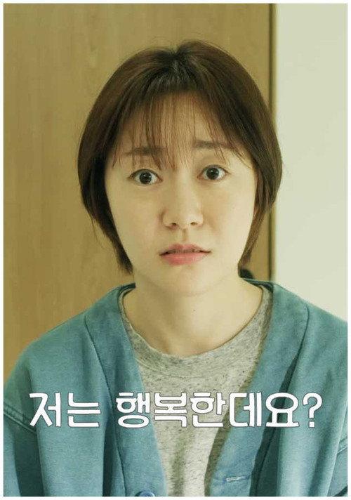I Am Happy 2025 official movie poster